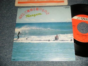 画像1: トランザムTRANZAM - A)はだしで地球を駆けるのさ  B)パーハップス・メイビー  (MINT-/MINT-) / 1978 JAPAN ORIGINAL Used 7" Single 