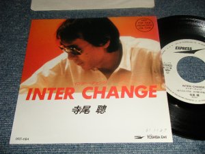 画像1: 寺尾聡 / 寺尾 聰  AKIRA TERAO - A)インター・チェンジ   B)non  (Ex+++/MINT- SWOFC) /1986 JAPAN ORIGINAL "PROMO ONLY ONE SIDED" Used 7" Single