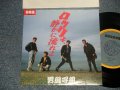男闘呼組 OTOKOGUMI - A)ロックよ静かに流れよ  B)LONELY (Ex++/MINT-) / 1988 JAPAN ORIGINAL "PROMO ONLY" Used 7" Single 