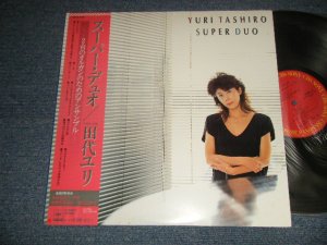 画像1: 田代ユリ YURI TASHIRO (ELECTONE)  - SUPER DUO (MINT-/MINT-) /1985 JAPAN ORIGINAL Used LP with OBI