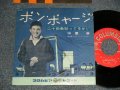 守屋 浩 HIROSHI MORIYA - A)ボン・ボヤージ  B)二十四条知ってるかい (Ex/VG+++) / 1960 JAPAN ORIGINAL Used 7" Single 