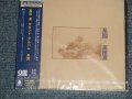 高田渡 Wataru Takada - 系図 (SEALED) / 1995 JAPAN "BRAND NEW SEALED" CD With OBI