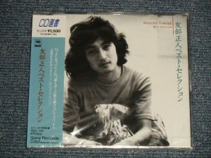画像1: 友部正人 MASATO TOMOBE - BEST SELECTION (SEALED) / 1991 JAPAN ORIGINAL "BRAND NEW SEALED" CD With OBI