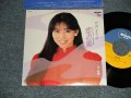 竹内まりや MARIYA TAKEUCHI -  A) 恋の嵐  B) 夜景 (MINT/MINT) / 1986 JAPAN ORIGINAL Used 7" Single