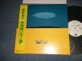 服部克久 KATSUHISA HATTORI - 音楽畑 ”ピアノ編” (MINT-/MINT) / 1988 JAPAN ORIGINAL "WHITE LABEL PROMO" Used LP with Obi オビ付