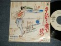 井手せつ子 SETSUKO IDE , みなみらんぼう - A)さんかく港で待つ女B)男と女・純情編 (Ex+/Ex++)  / 1980 JAPAN ORIGINAL "WHITE LABEL RPOMO" Used 7" Single 