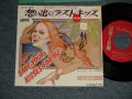 ゼット - 想い出のラスト・キッス SAVE YOUR KISSES FOR ME (Cover Song of Brotherhood Of Man)   B)グッド・バイ・ブギウギ (Ex+++/Ex+++) / 1976 JAPAN ORIGINAL Used 7"Single