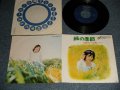 山口いづみ IZUMI YAMAGUCHI - A) 緑の季節  B) 風の吹く街 (Ex++/Ex) / 1972 JAPAN ORIGINAL Used 7" Single