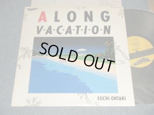 画像1: 大滝詠一 EIICHI OHTAKI  - ロング・バケイション A LONG VACATION (Ex++/Ex++) / 1981 JAPAN ORIGINAL Used LP