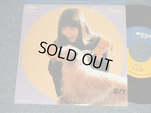 画像1: 飯島真理　MARI IIJIMA - A) SECRET   B) ハートにしまったI Love You (Ex+++/MINT WOFC) / 1989 JAPAN ORIGINAL "PROMO ONLY" Used 7" Single 