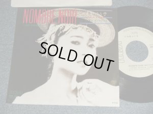 画像1: 浅野ゆう子 YUKO ASANO -  A) Nombre Noir ~抱かれるままに~   B) REZA (Ex++/Ex++)  / 1985 JAPAN ORIGINAL  "WHITE LABEL PROMO" Used  7" 45 rpm Single