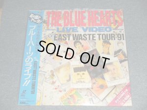 画像1: ブルーハーツ / ザ・ブルー・ハーツ THE BLUE HEARTS - THE BLUE HEARTS LIVE VIDEO 全日本EAST WASTE TOUR '91 (SEALED) / 1991 JAPAN ORIGINAL "BRAND NEW SEALED" LaserDisc