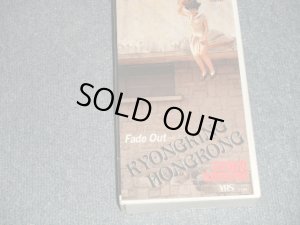 画像1: 小泉今日子  KYOKO KOIZUMI -  Fade Out (Ex++/MINT-) / 1989 JAPAN ORIGINAL Used VIDEO by VHS