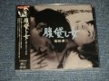 ジャックス JACKS - 腹貸し女(若松孝二傑作選3) (SEALED) / 2008 JAPAN ORIGINAL  "Brand New Sealed" CD with OBI