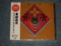 喜納昌吉＆チャンプルーズ SHOUKICHI KINA & CHAMPLOOSE -  スペシャル・セレクション SPECIAL SELECTION (SEALED) / 1993 JAPAN ORIGINAL "PROMO" " BRAND NEW SEALED" CD with OBI