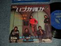 ザ・ジャガーズ  THE JAGGERS - A) いつか誰か  B)フェニックス  ( Ex++/MINT-) / 1970 JAPAN ORIGINAL Used 7" Single