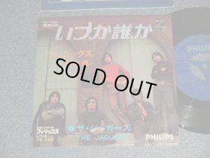 画像1: ザ・ジャガーズ  THE JAGGERS - A) いつか誰か  B)フェニックス  ( Ex++/MINT-) / 1970 JAPAN ORIGINAL Used 7" Single