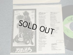 画像1: かまいたち KAMAITACHI - A)はちゃめちゃ姫   B) へのへのもへじ (Ex/Ex+++ STOFC) / 1990 JAPAN ORIGINAL "Promo Only " Used 7" Single