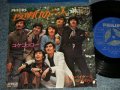 ザ・スパイダース THE SPIDERS - A) 夜明けの二人   B)コケコッコー (MINT-/MINT-) / 1969 JAPAN ORIGINAL Used 7" Single シングル