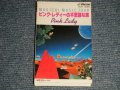 ピンク・レディー Pink Lady - Magical Musical Tourピンク・レディーの不思議な旅 (MINT-/MINT) / 1979? JAPAN ORIGINAL Used CASSETTE TAPE  