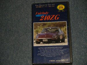 画像1: DOCUMENT - Fair Lady Fairlady 240ZG (VHS VIDEO Tape ) (Ex++/MINT)/ 1998 JAPAN ORIGINAL Used VIDE