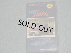 画像1: DOCUMENT - Fair Lady Fairlady 240ZG (VHS VIDEO Tape ) (Ex++/MINT)/ 1998 JAPAN ORIGINAL Used VIDE