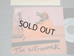 画像1: TM ネットワーク TM NETWORK - A)金曜日のライオン (Take It To The Lucky)   B)クロコダイル・ラップ (Get Away) (MINT/MINT) /1984 JAPAN ORIGINAL Used 7" Single 