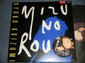 小泉今日子  KYOKO KOIZUMI - 水のルージュ MIZU NO ROUGE (Ex++/MINT-) /  1987 JAPAN ORIGINAL "PROMO" Used 12" 