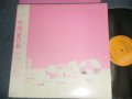 竹内まりや MARIYA TAKEUCHI  - RE-COLLECTION (Ex+++/MINT-) / 1984 JAPAN 2nd Press "BLACK WAX Vinyl" Used LP with OBI