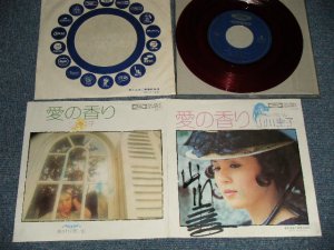 画像1: 小川圭子 OGAWA KEIKO - A) 愛の香り B) 愛された思い出 (AUTOGRAPHED SIGNED 直筆サイン入り) (VG++/Ex, VG WTRDMG)  / 1973 JAPAN ORIGINAL RED WAX 赤盤" Used 7" Single 