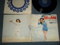 安西マリア MARIA ANZAI  - 涙の太陽 NAMIDA NO TAIYO (Ex++/MINT-)  / 1973 JAPAN ORIGINAL Used  7" Single 