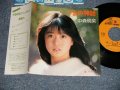 中森 明菜 AKINA NAKAMORI - A) 1/2の神話  B) 温り (VTNIM/TNIM) / 1983 JAPAN ORIGINAL "RARE JACKET" Used 7" 45 Single 