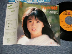 画像1: 中森 明菜 AKINA NAKAMORI - A) 1/2の神話  B) 温り (VTNIM/TNIM) / 1983 JAPAN ORIGINAL "RARE JACKET" Used 7" 45 Single 