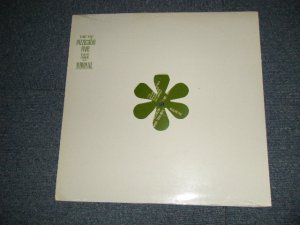 画像1: PIZZICATO FIVE ピチカート・ファイヴ - TRAILER MUSIC (SEALED) / 1997 US AMERICA ORIGINAL "BRAND NEW SEALED" 12" 