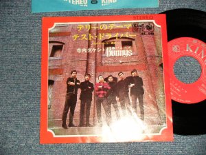 画像1: 寺内タケシとバニーズ TAKESHI TERAUCHI & THE BUNNYS - A) テリーのテーマ  B) テスト・ドライバ― (Ex++/Ex++) / 1967 JAPAN ORIGINAL Used 7" 45 rpm Single 
