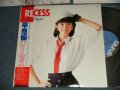 早見 優  YU HAYAMI - リーセス RECESS (With COLOR PIN-UP) (MINT-/MINT-) / 1984 JAPAN ORIGINAL Used LP With OBI 
