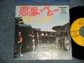 寺内タケシとバニーズ TAKESHI TERAUCHI & THE BUNNYS - A) 悪魔のベビ－ Little Devil  B)ストップ  Hey! You Stop! (Ex++/Ex++)  / 1967 JAPAN ORIGINAL Used 7" 45 rpm Single 