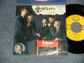 バニーズ THE BUNNYS (寺内タケシ  TAKESHI TERAUCHI )   - A) 愛のリメンバー  B) 二人の噴水 (Ex+/Ex++)  / 1967 JAPAN ORIGINAL Used 7" 45 rpm Single 