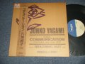 八神純子 JUNKO YAGAMI - COMMUNICATION コミニケーション (Ex++/MINT- STOFC, STOBC) / 1985 JAPAN ORIGINAL "PROMO" Used 12"  With OBI