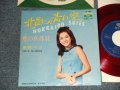 奥村チヨ CHIYO OKUMURA - A) 北国の青い空 HOKKAIDO SKIES  B) 愛の真珠貝  (Ex+++/Ex+++) / 1967 JAPAN ORIGINAL "RED WAX 赤盤" Used 7" Single シングル
