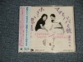 斉藤チヤ子 CHIYAKO SAITO /富永ユキ YUKI TOMINAGA  - 斉藤チヤ子meets富永ユキ  (SEALED) / 1997 JAPAN ORIGINAL "Brand New Sealed" CD 