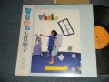 大貫妙子 TAEKO OHNUKI - クリシェ CLICHE (With CUSTOM INNER) (MINT-/MINT) /1982 JAPAN ORIGINAL Used LP  with OBI  