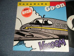 画像1: 高中正義 MASAYOSHI TAKANAKA - GO-ON (MINT-/MINT) / 1985 JAPAN ORIGINAL Used LP with SEAL OBI