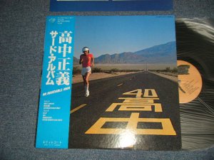 画像1: 高中正義 MASAYOSHI TAKANAKA - AN INSATABLE HIGH (Ex+++/MINT-) / 1977 JAPAN ORIGINAL Used LP with OBI