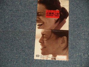 画像1: 近藤房之介 FUSANOSUKE KONDO - 上を向いて歩こうSUKIYAKI (Ex+/Ex+ / 1990 JAPAN ORIGINAL Used Single CD