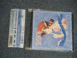 画像1: ANIME アニメ 安達妙子 ドラマ - センチメンタル・グラフティ7~県立青垣高校3年A組出席番号2番 安達妙子 (MINT-/MINT) / 1997 JAPAN ORIGINAL Used CD with OBI 