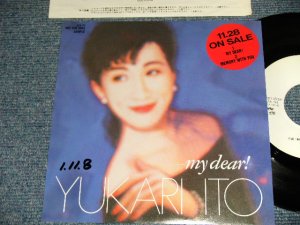 画像1: 伊東ゆかり  ITO YUKARI - A)MY DEAR!   B) MEMORY WITH YOU (Ex++/MINT-, Ex WOFC)  / 19890 JAPAN ORIGINAL "PROMO ONLY" Used 7" Single 7" シングル　