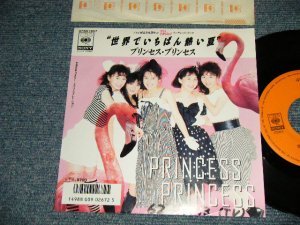 画像1: プリンセス・プリンセス PRINCESS PRINCESS -  A) 世界でいちばん熱い夏  B)  ヴァイブレーション(Ex+/MINT- SWOFC)   / 1987 JAPAN ORIGINAL "PROMO" Used 7" Single 