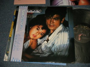 画像1: 薬師丸ひろ子 HIROKO YAKUSHIMARU 加藤和彦 - 野蛮人のように オリジナル・サウンドトラック( With QUIZE SHEET + 原稿用紙)  (MINT/MINT)/ 1987 JAPAN ORIGINAL Used LP With OBI 