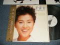 薬師丸ひろ子 HIROKO YAKUSHIMARU - 星紀行 Hoshi Kikou (Ex++/MINT-)/ 1987 JAPAN ORIGINAL Used LP With OBI 